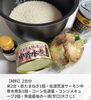 「能水商店さんの鮭缶で簡単絶品炊き込みご飯🍚」