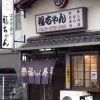 カフェ キャンディ カフェ 喫茶店 いたみん 伊丹市