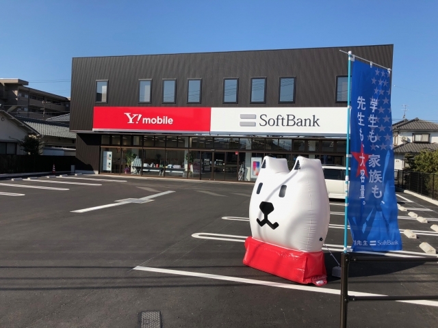 「SoftBank / Y！mobile 松山インター」松山IC近くの好位置！　最新機種を取り揃えてお待ちしています。