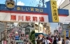 「勝川駅前通商店街振興組合」勝川は縁起のよいまち、庶民のまち♪　是非とも、おいでください！