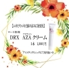 「保険適用のニキビ薬☆　アゼライン（DRX　AZAクリア）」