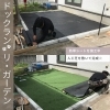 「ワンちゃんのドッグラン、リガーデン！人工芝の施工事例！住まいるガーデン」