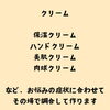 自分好みの香りで作れちゃいます！「やさしいマルシェで会いましょう　瑞江　小岩　一之江　葛西　篠崎　駐車場あり　ダイエット　無添加　よもぎ　自然派　天然素材　ハーブティー　東京よもぎ蒸し　江戸川区よもぎ蒸　自宅でよもぎ蒸し　生理痛　ストレス解消　よもぎ蒸しサロン　妊活　冷え性」
