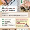 2025年6月29日（日）、7月20日（日）、9月14日（日）、10月25日（土）　写経会