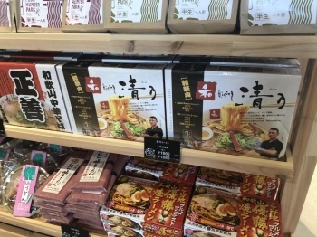和歌山の人気ラーメン店の味をお土産で