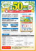 千葉県＆ペイペイ等　最大10％還元キャンペーン「お早めがオススメです　８/７㈮～８/３０㈰予定　千葉県＆ペイペイ等　最大10％還元キャンペーン　ダブルゲットも　ペイペイ加盟店【馬込沢駅徒歩８分・リンパ小顔タイ整体カイロ骨盤矯正・首肩こり腰痛・耳ツボはオアシス療術センター　鎌ヶ谷・船橋店】」