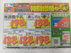 当店カード会員様向け特別価格セール！「岩船大祭用オードブル、お刺身盛り合わせご注文承り中！」