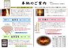 奉納のご案内「令和５年 癸卯 初詣のご案内③ ～初詣のお楽しみと言えば？～」