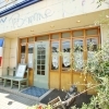 Le Cafe` de Pomme ~ル カフェ ドゥ ポム~