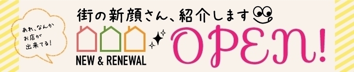 Dessert屋 ハレノヒ 2020年６月20日 和歌山市内原にオープン 新店オープン情報 まいぷれ 和歌山市