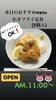 「3月18日木曜日今日のクイズ!!『賞金が出るのは？ A.ノーベル賞 B.アカデミー賞 』本日のおすすめmenu✨かきフライ定食……850円…5個入です。市場の食堂でお魚ランチはいかがでしょうか？OPEN. AM.11:00~」