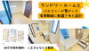 ランドリールームがあります「家事動線に配慮した間取り設計☆西八王子駅から徒歩６分☆台町の新築戸建て」