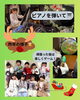 ♬去年の様子♬「京都市南区のピアノ教室♪クリスマス会に向けて♪【京都市南区&下京区のピアノ・リトミック・英語リトミック・ベビーリトミック】」