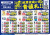 「ドンキ西条玉津店😘6月限定💖💖アプリ会員様限定価格でご提供!!💥💥」