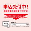 「【2026年度】3月9日（月）より新年度授業スタート！」