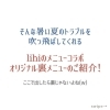 「🤫lihi裏メニューのご紹介🫣【宮崎 筋膜リリース メディセル よもぎ蒸し lihi】」