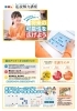 速読「【西口教室イベント】速読体験イベント　開催いたします！」