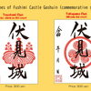 A Journey to Fushimi Castle – Exclusive Castle Stamp Available Only in Kyoto’s Fushimi District