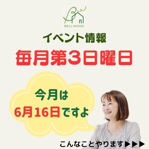 「『６月開催イベントのお知らせ』～包丁研ぎ・住まいのお困りごと”無料”相談会・介護のいろは”無料”相談会～」