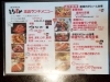 創作和食 とりすみ本店 とにかくお腹いっぱいランチ 甲府市高畑 甲府周辺のおすすめランチ まいぷれ 甲府市 昭和町