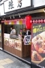 鱧入りたこ焼き 祇園 鱧蛸 ｏｐｅｎ 四条東大路 京都 ニューオープン リニューアルオープンのお店 下京区 東山区 まいぷれ 京都 市下京区 東山区