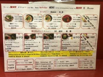 ラーメンの種類は4種ラインナップ。他のラーメン店にはないメニューも！