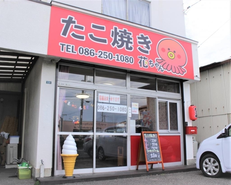 岡山市南区 たこ焼き花ちゃん 新店特集 岡山のnewopenした新店を徹底調査 まいぷれ 岡山市中区 南区