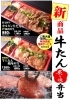 「★お持ち帰り焼肉セット大好評★」