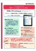 「必見！　介護事業者の皆さま！！　介護サービス支援セミナー　（寝屋川　枚方　交野　守口　門真　大東　四條畷）」