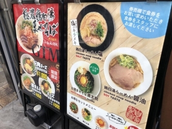 店先の立て看板。ラーメンのビジュアルがドーンと主張。ふらっと入りたくなりますね。