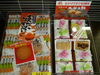 「アトネスいずも内 山陰のおみやげ処「しまね寶楽庵」【ひろしま菓子博2013受賞商品のご紹介】」