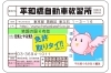 「平和橋自動車教習所」全ての運転免許が取れるのは、都内で唯一『平和橋』だけです！※