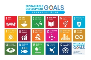 SDGsを率先して推進中、持続可能な社会を目指します「一般社団法人 那須野ヶ原青年会議所」