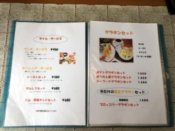 モーニングやランチ、限定セットが並びます。