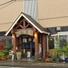 鬼扇（おにせん）