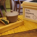 お茶をつくり味わう『曼荼羅茶』ＯＰＥＮ！【宮川町】