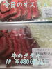 オススメ「今日のお惣菜」