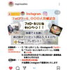 まいぷれくしろ インスタ「本日！締切！釧之助ギフトが抽選で当たるよ！」