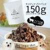サスティナブルパック150g　 ひとくち牛タン皮