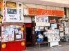 ぷるぷるホルモンがたまらない 闘魂居酒屋 鉄人 宮崎市エリア 今日のランチ まいぷれ 宮崎