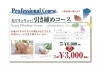 「毛穴・ベタつきをスッキリ解消♪♪」