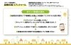 「SDGs 応援加盟店さん紹介【LIANTOUR】◆5月～10月　ご結婚された方へ◆」