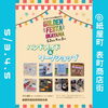「5月イベント案内」