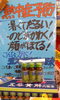 「熱中症予防に。」
