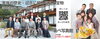 備北民報でも家族写真＆まいぷれ推し♪　「家族が集まったら写真館へGO！！家族写真キャンペーンしてます♪　」