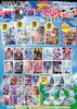 夏限定☀ポケカ本気くじ＆各タイトル特別オリパ開催中のお知らせ | TCG