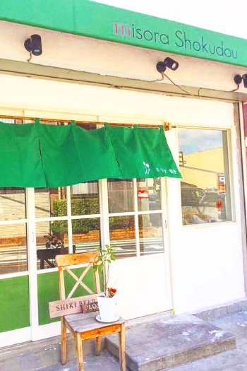 緑の暖簾が目印！　向かいはコモディイイダ朝霞仲町店です。「ミソラ食堂」