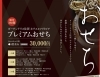 佐賀の人気おせち オードブルガイド 決定版 年 21年 豪華絢爛なおせちで贅沢な新年を 佐賀 暮らしの便利帳 まいぷれ 佐賀 神埼
