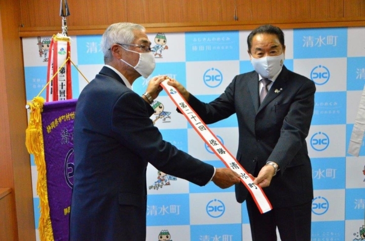 関義弘町長が新谷誠規静岡陸上競技会理事長からペナントを受け取りました