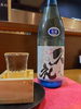 日本酒「反省と週末には！！」
